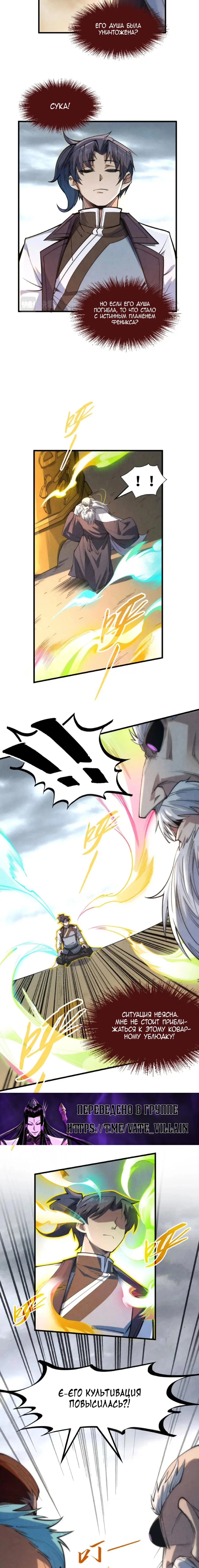 Read Сильнейший во все времена RU Manga Online