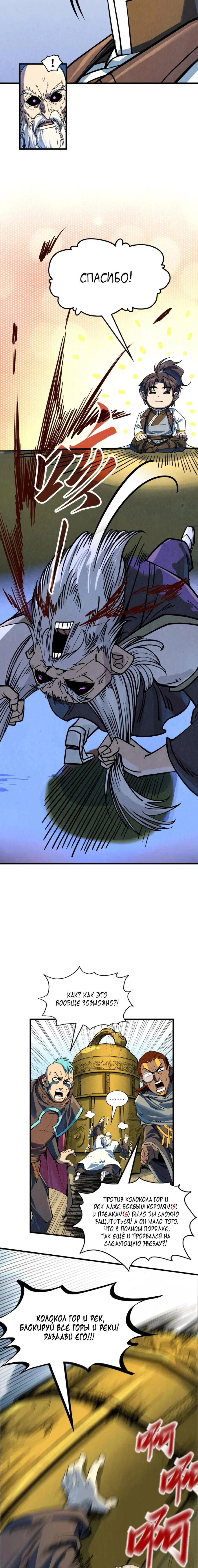 Read Сильнейший во все времена RU Manga Online