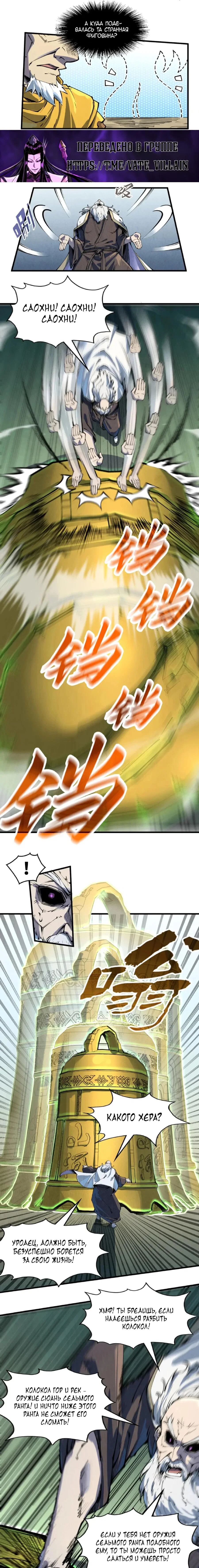 Read Сильнейший во все времена RU Manga Online