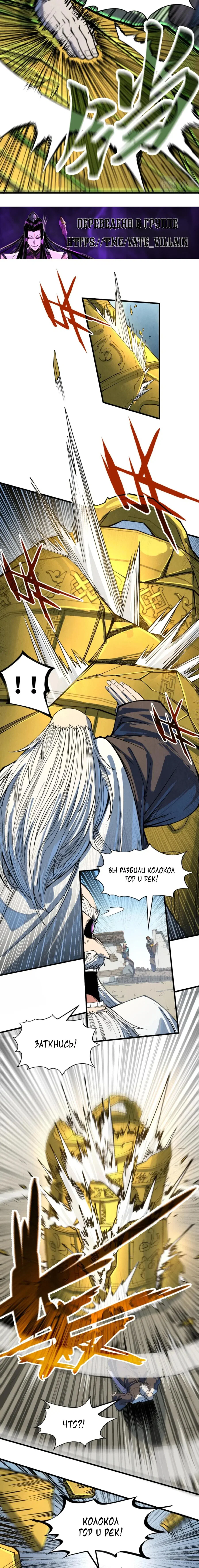 Read Сильнейший во все времена RU Manga Online