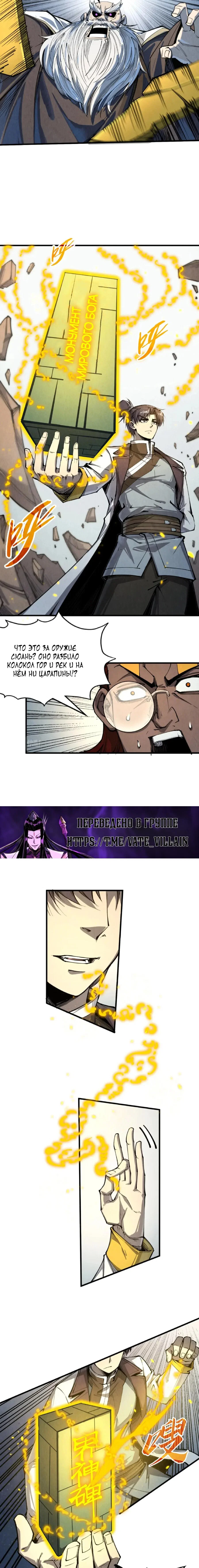 Read Сильнейший во все времена RU Manga Online