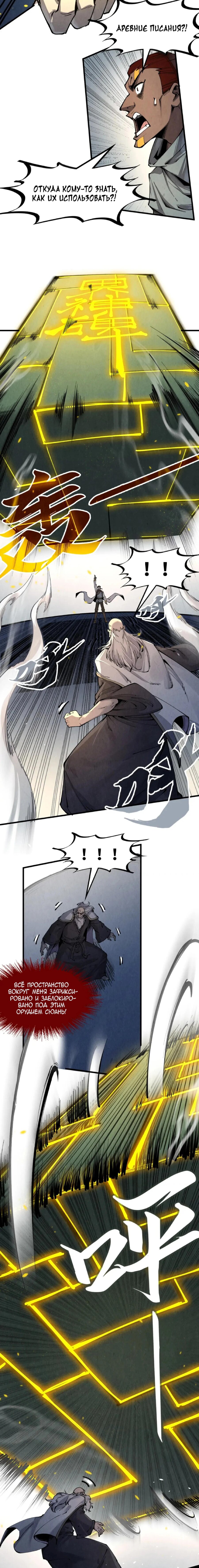Read Сильнейший во все времена RU Manga Online
