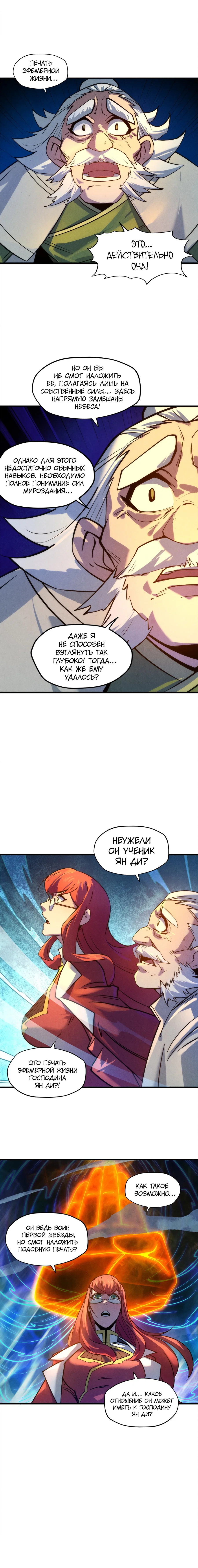 Read Сильнейший во все времена RU Manga Online