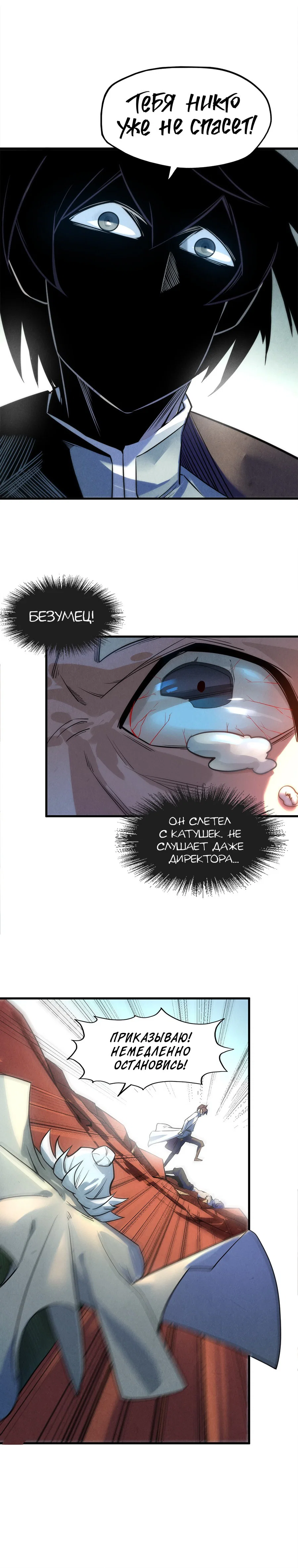 Read Сильнейший во все времена RU Manga Online