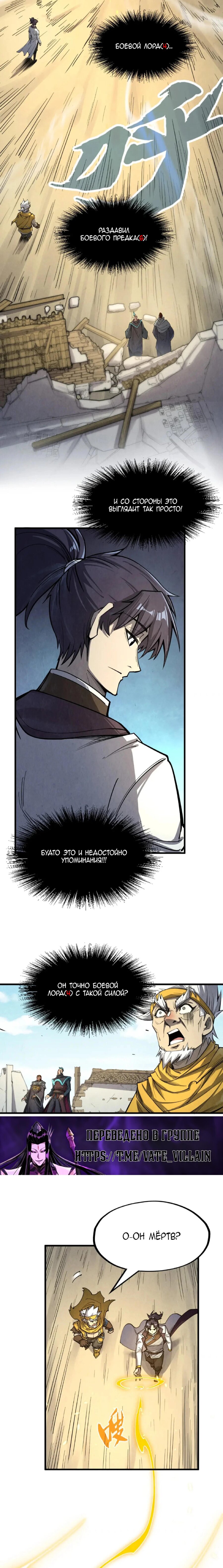 Read Сильнейший во все времена RU Manga Online