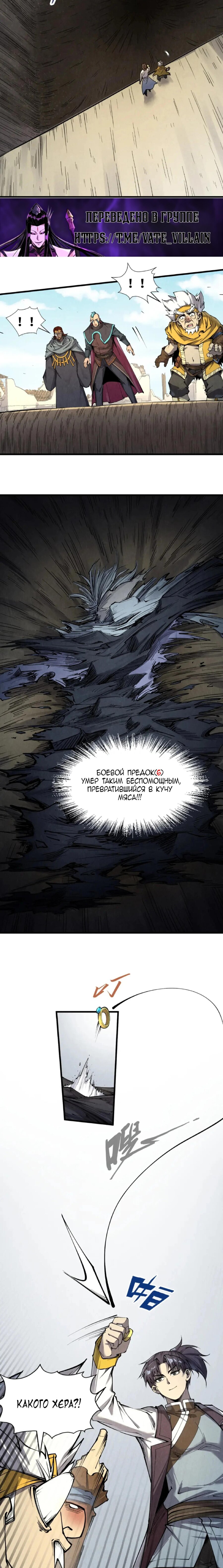 Read Сильнейший во все времена RU Manga Online