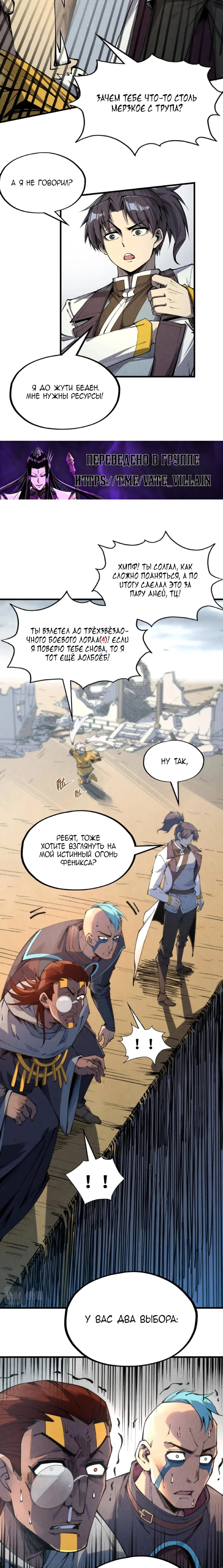 Read Сильнейший во все времена RU Manga Online