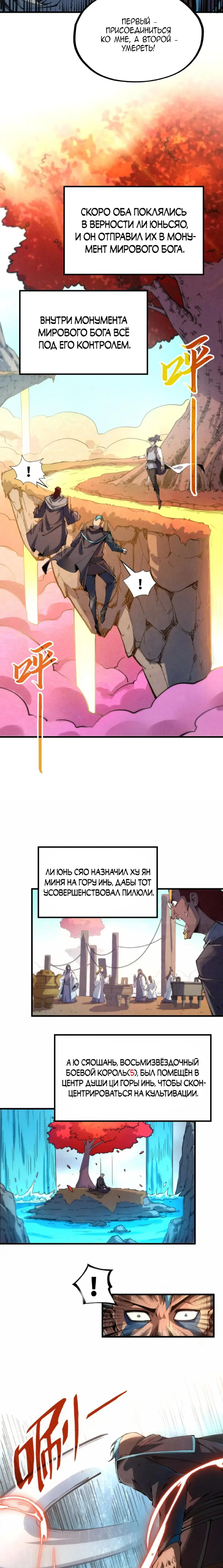 Read Сильнейший во все времена RU Manga Online