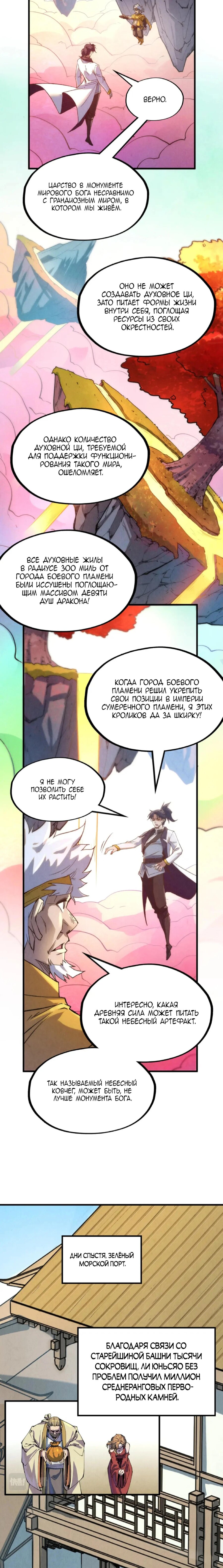 Read Сильнейший во все времена RU Manga Online