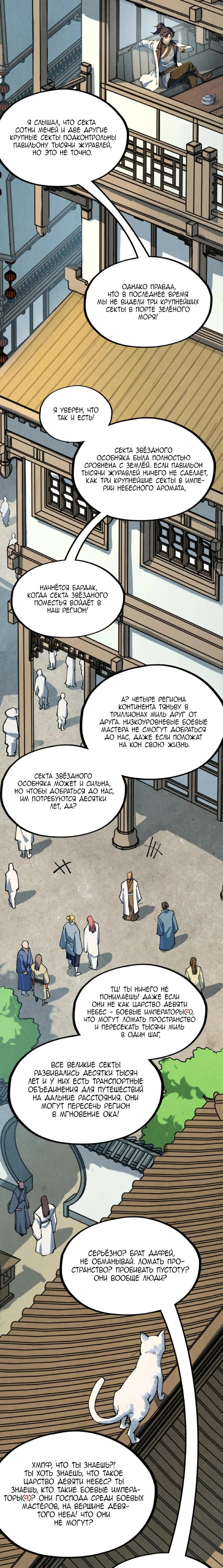 Read Сильнейший во все времена RU Manga Online