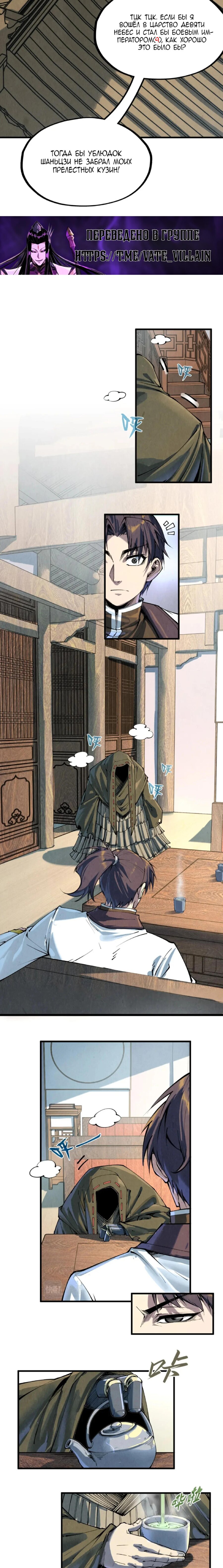 Read Сильнейший во все времена RU Manga Online