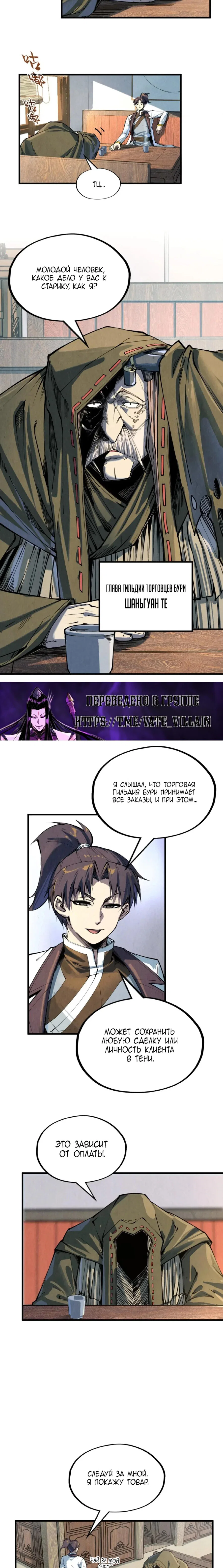 Read Сильнейший во все времена RU Manga Online