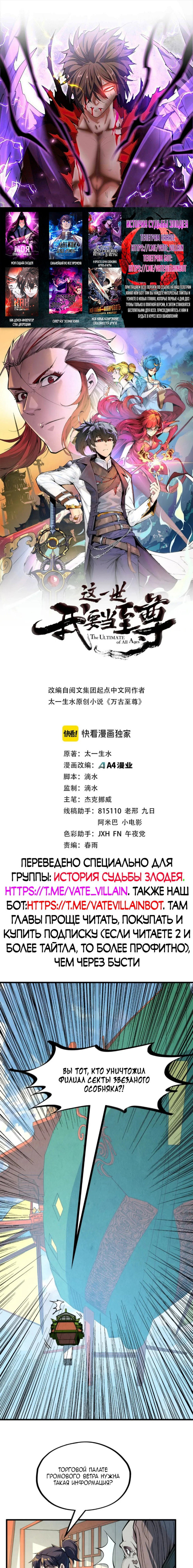 Read Сильнейший во все времена RU Manga Online
