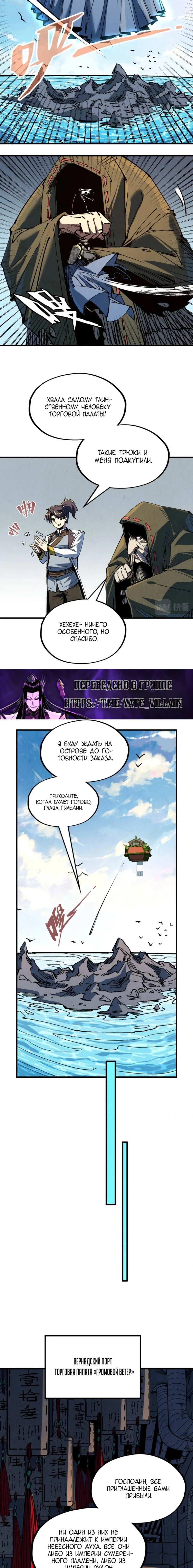 Read Сильнейший во все времена RU Manga Online