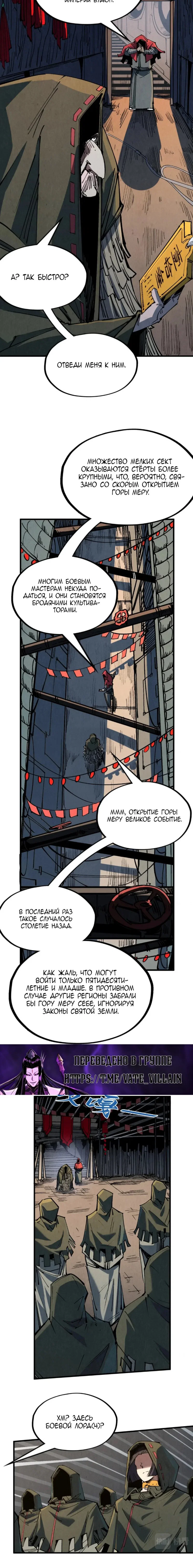 Read Сильнейший во все времена RU Manga Online