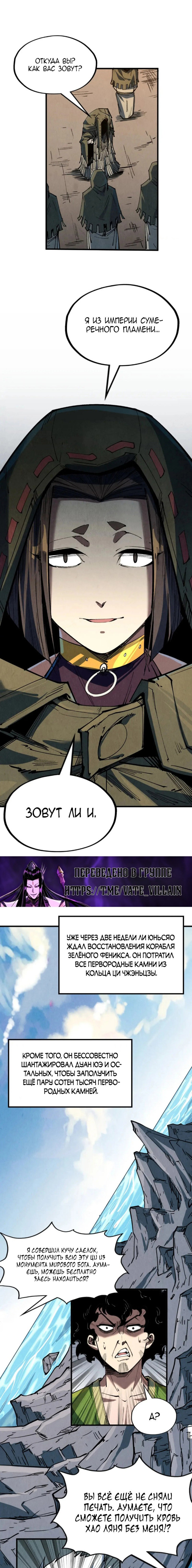 Read Сильнейший во все времена RU Manga Online