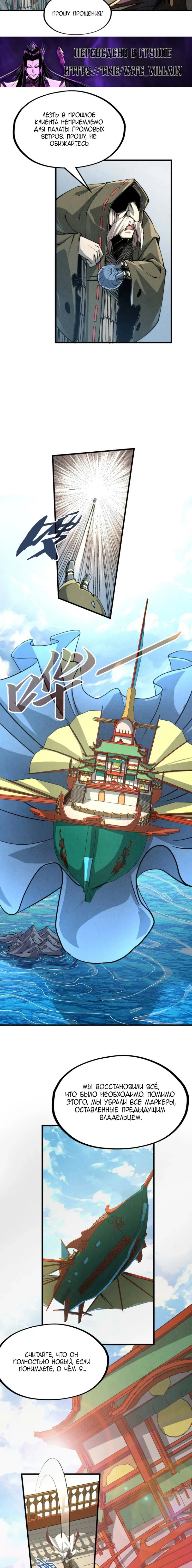 Read Сильнейший во все времена RU Manga Online