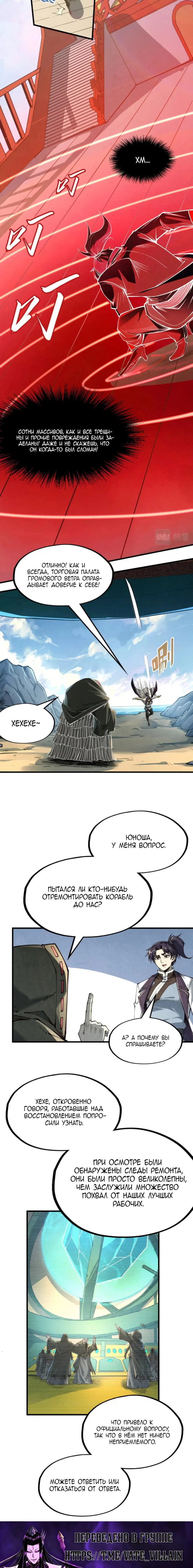 Read Сильнейший во все времена RU Manga Online