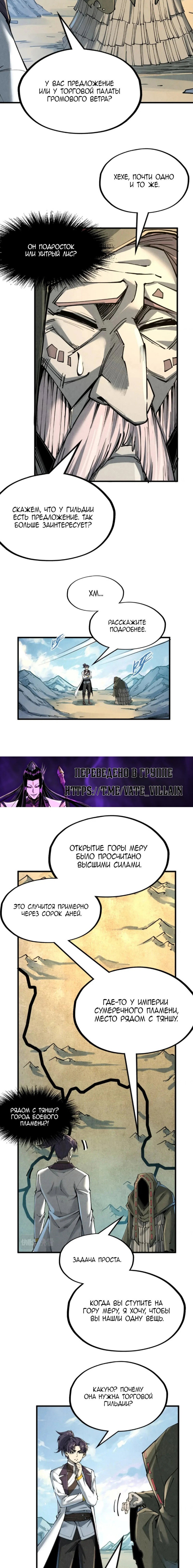Read Сильнейший во все времена RU Manga Online