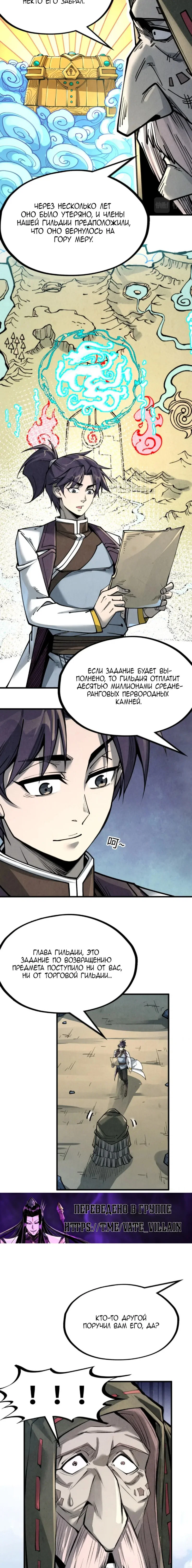 Read Сильнейший во все времена RU Manga Online