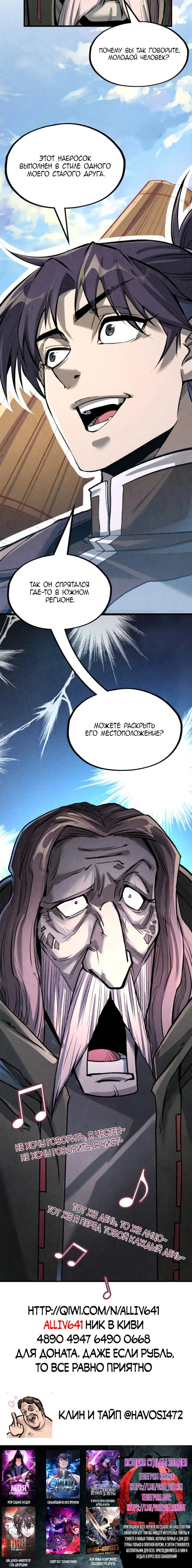 Read Сильнейший во все времена RU Manga Online