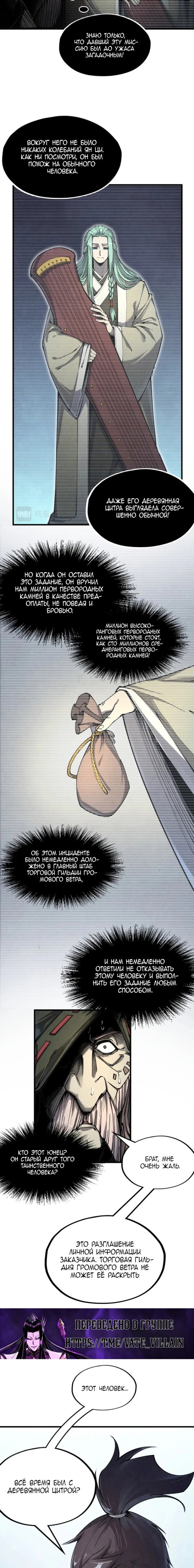 Read Сильнейший во все времена RU Manga Online