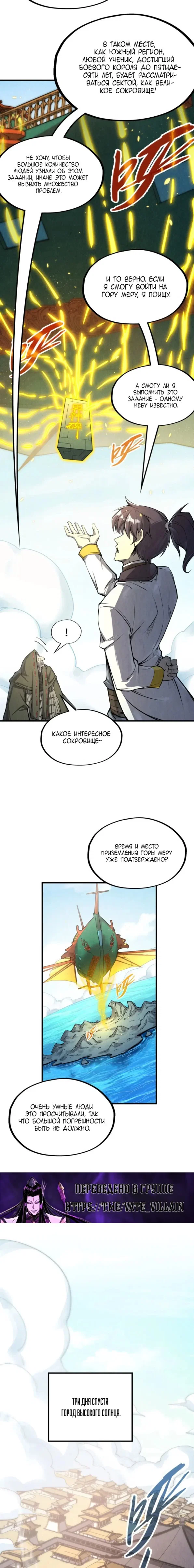 Read Сильнейший во все времена RU Manga Online