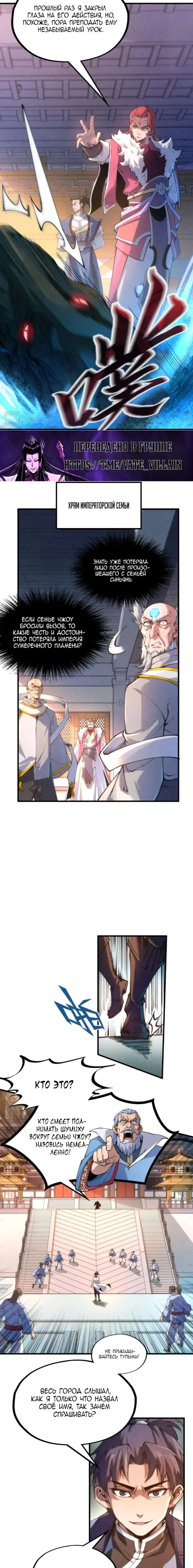 Read Сильнейший во все времена RU Manga Online