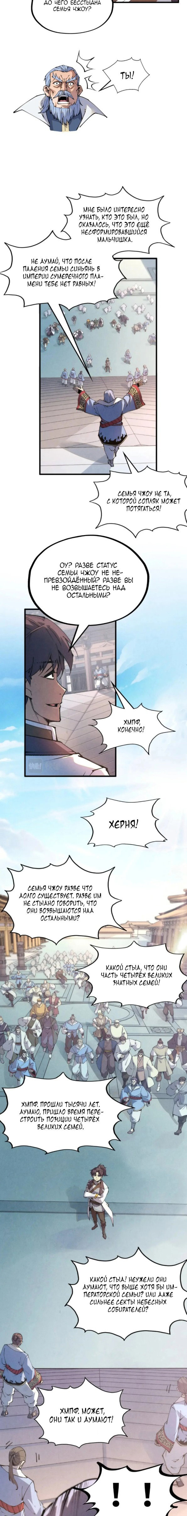 Read Сильнейший во все времена RU Manga Online