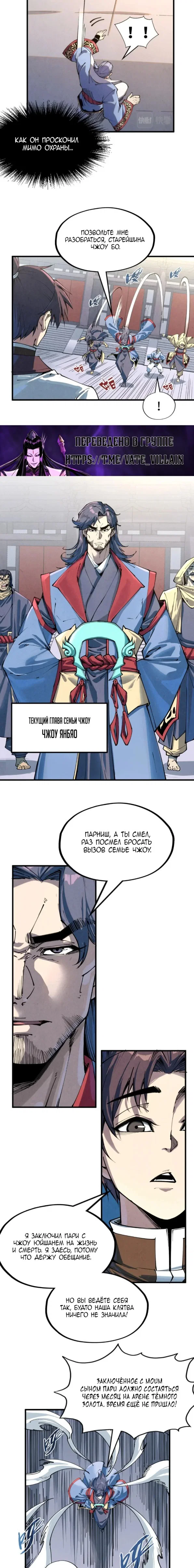 Read Сильнейший во все времена RU Manga Online