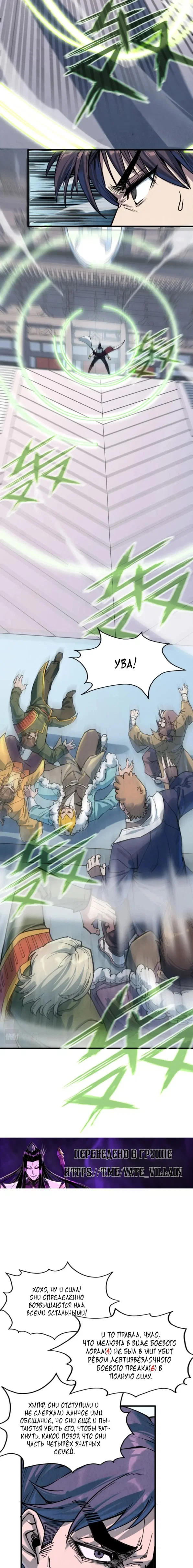 Read Сильнейший во все времена RU Manga Online