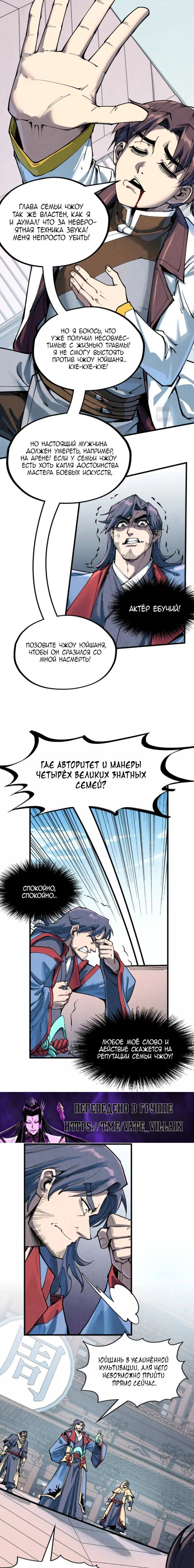 Read Сильнейший во все времена RU Manga Online