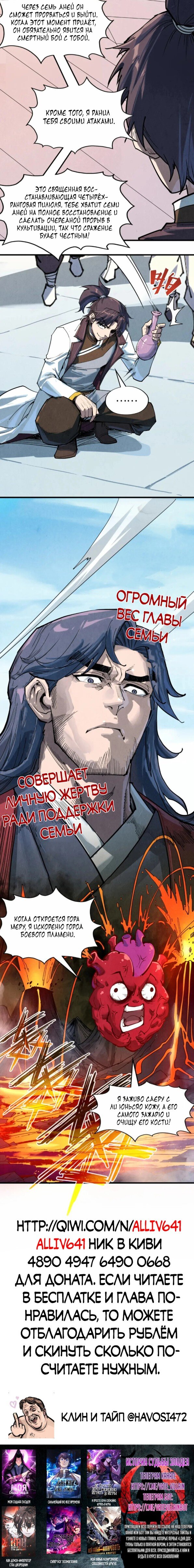Read Сильнейший во все времена RU Manga Online