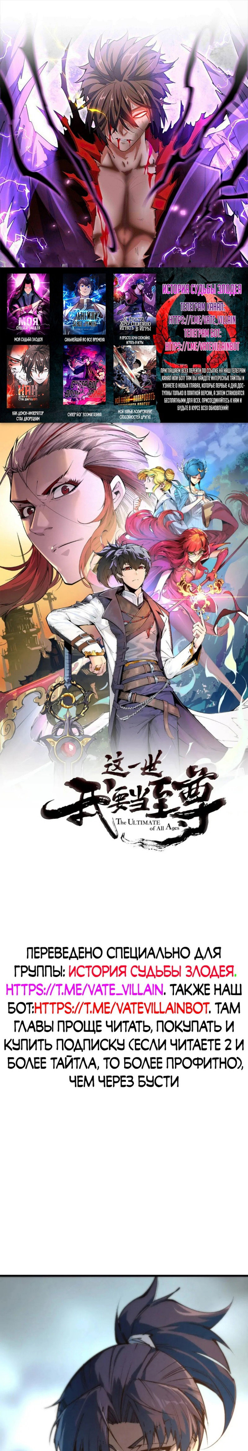 Read Сильнейший во все времена RU Manga Online
