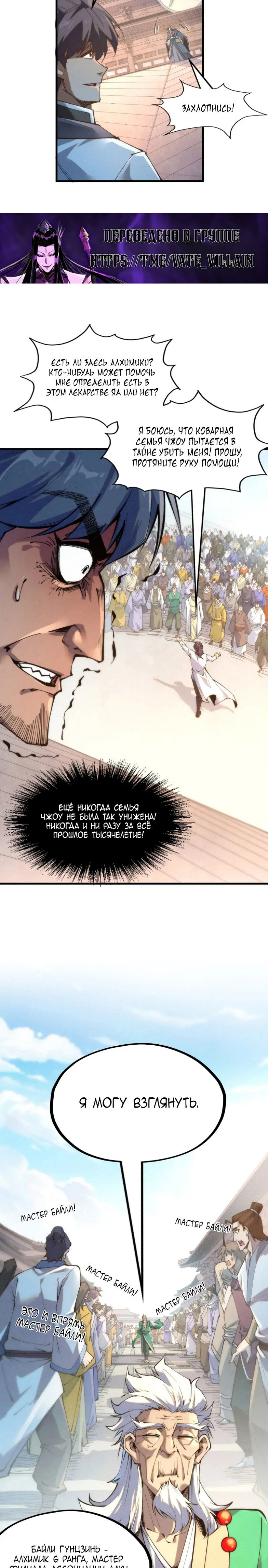 Read Сильнейший во все времена RU Manga Online