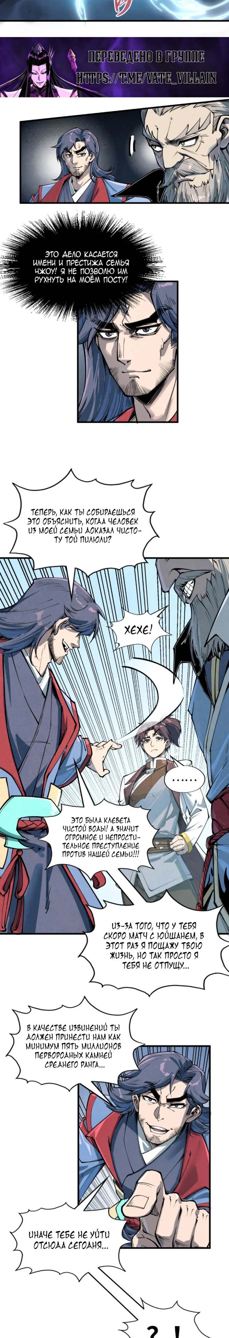 Read Сильнейший во все времена RU Manga Online