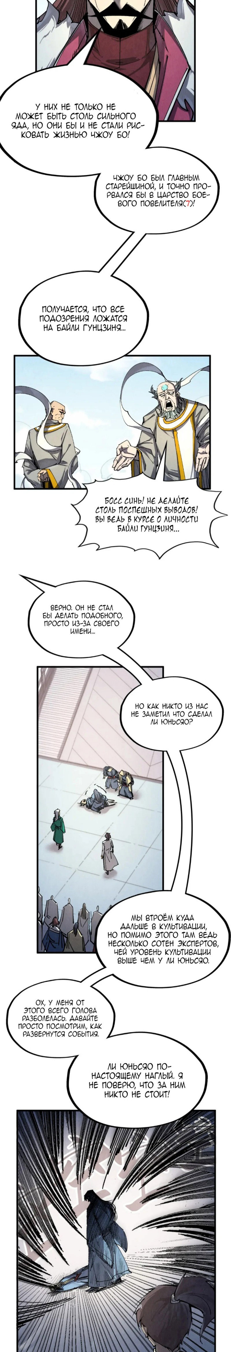 Read Сильнейший во все времена RU Manga Online