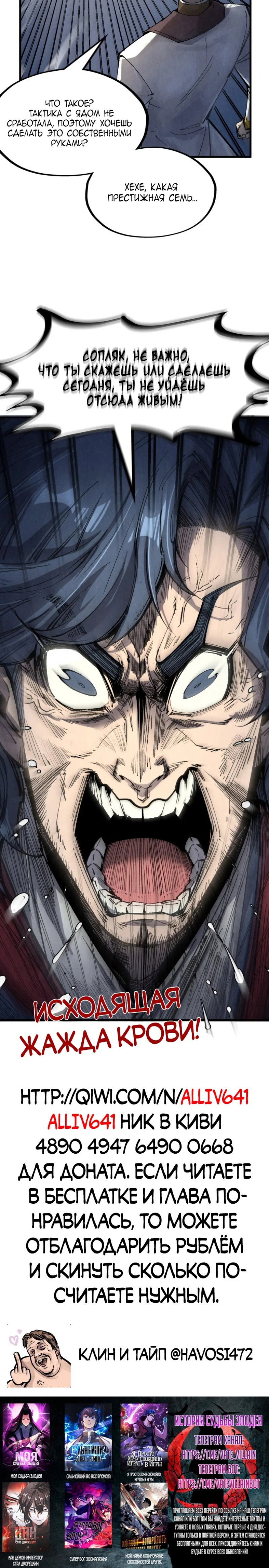 Read Сильнейший во все времена RU Manga Online