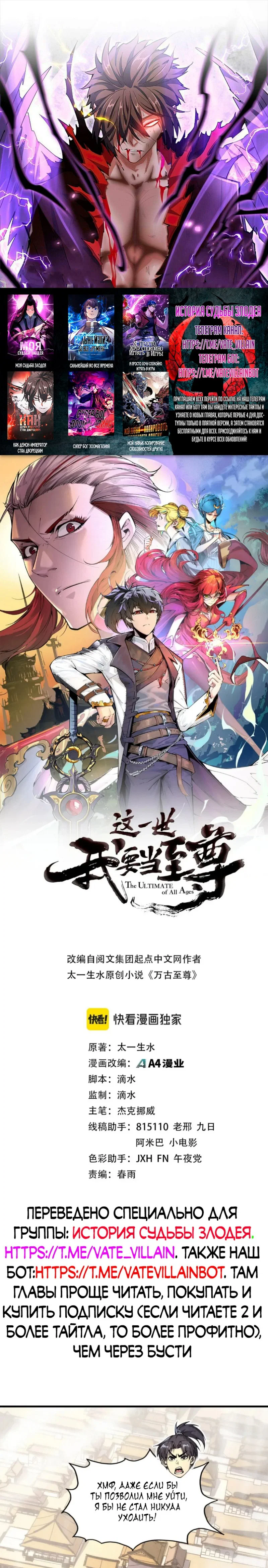 Read Сильнейший во все времена RU Manga Online