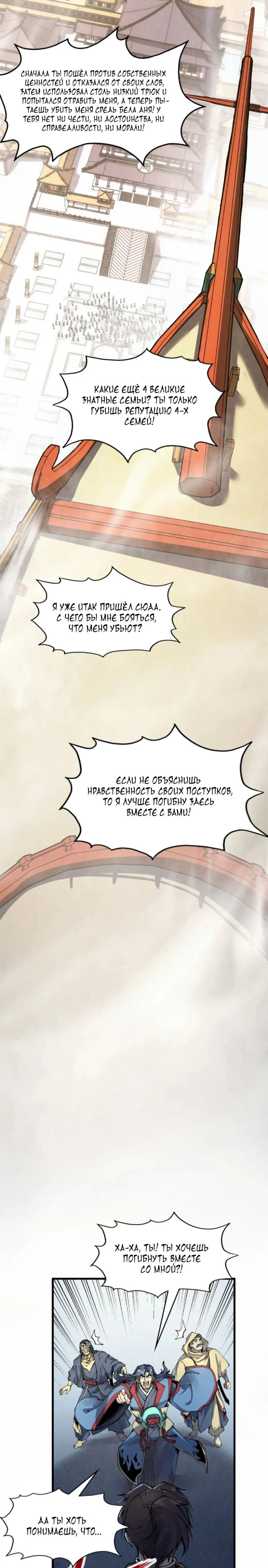 Read Сильнейший во все времена RU Manga Online