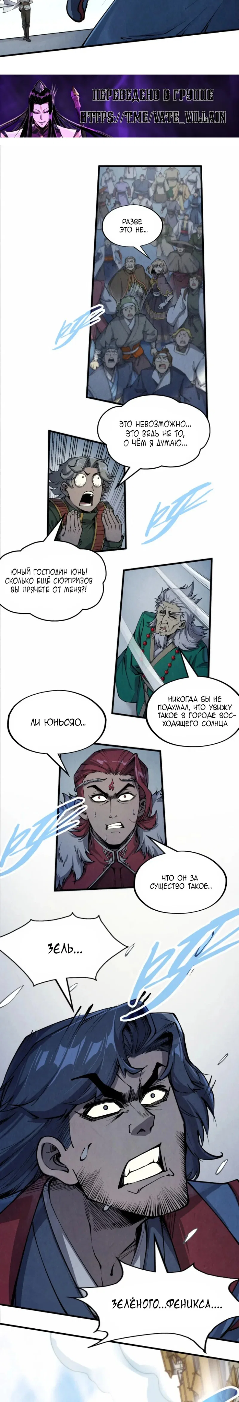 Read Сильнейший во все времена RU Manga Online