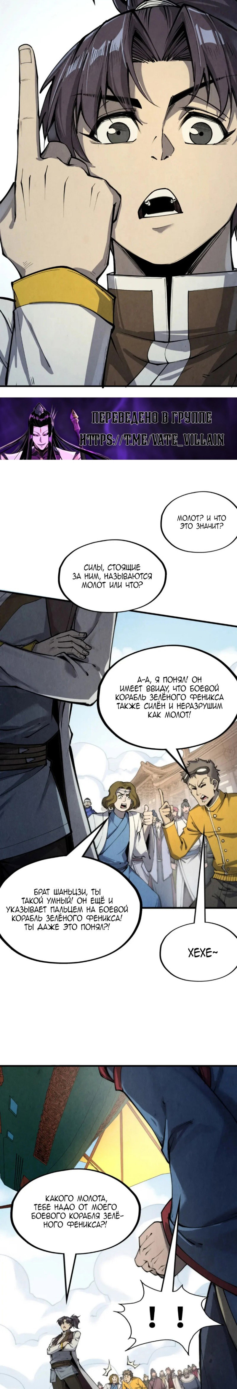Read Сильнейший во все времена RU Manga Online