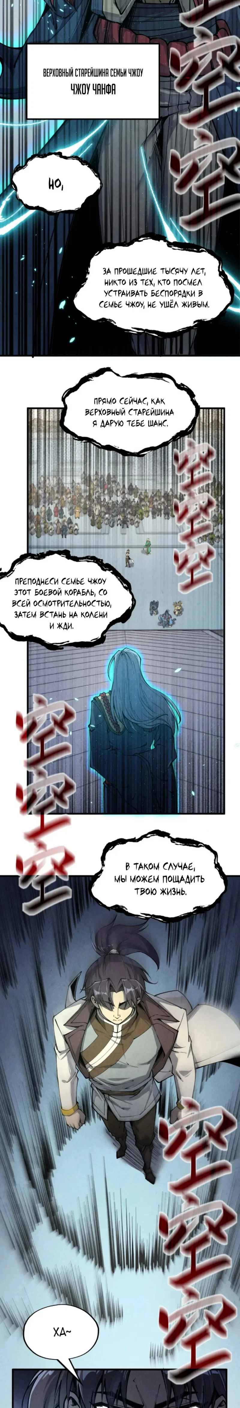 Read Сильнейший во все времена RU Manga Online