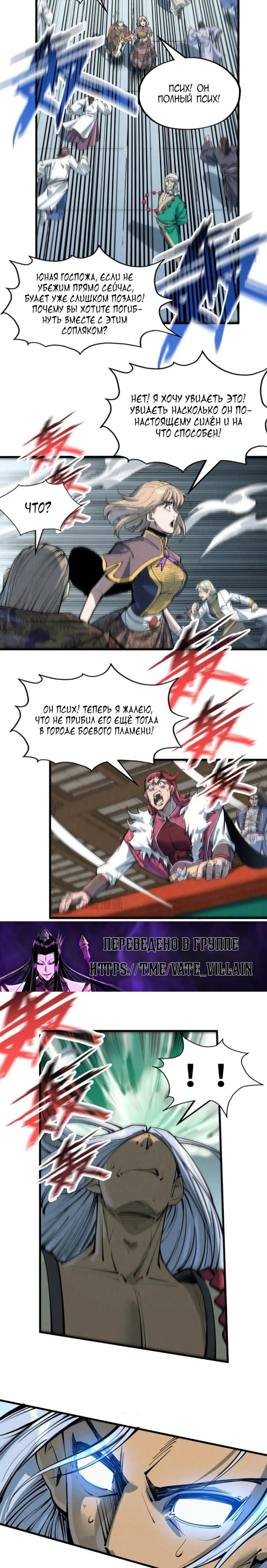 Read Сильнейший во все времена RU Manga Online