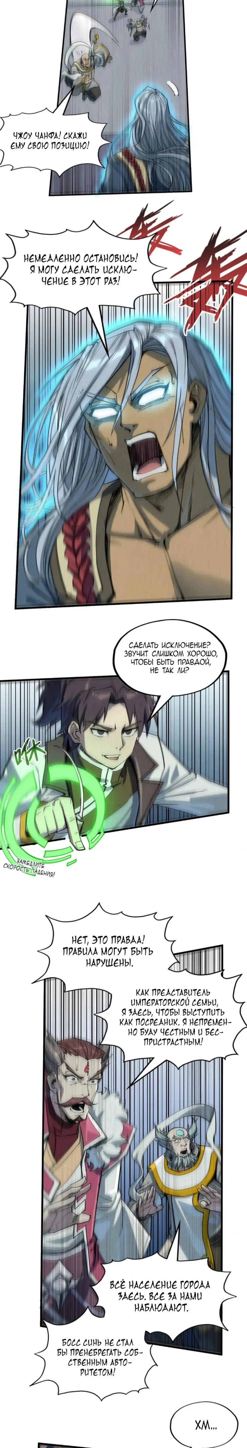 Read Сильнейший во все времена RU Manga Online