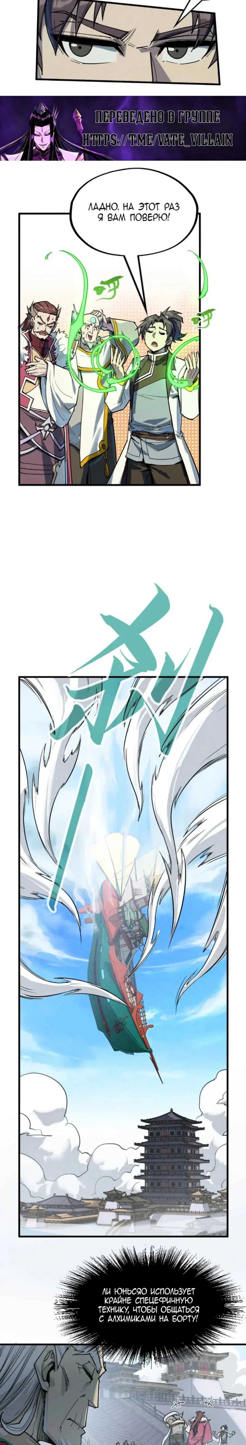 Read Сильнейший во все времена RU Manga Online