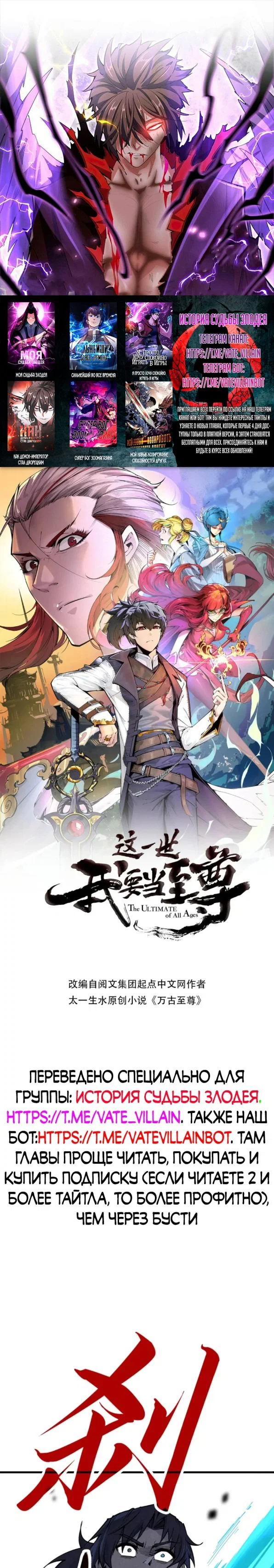 Read Сильнейший во все времена RU Manga Online