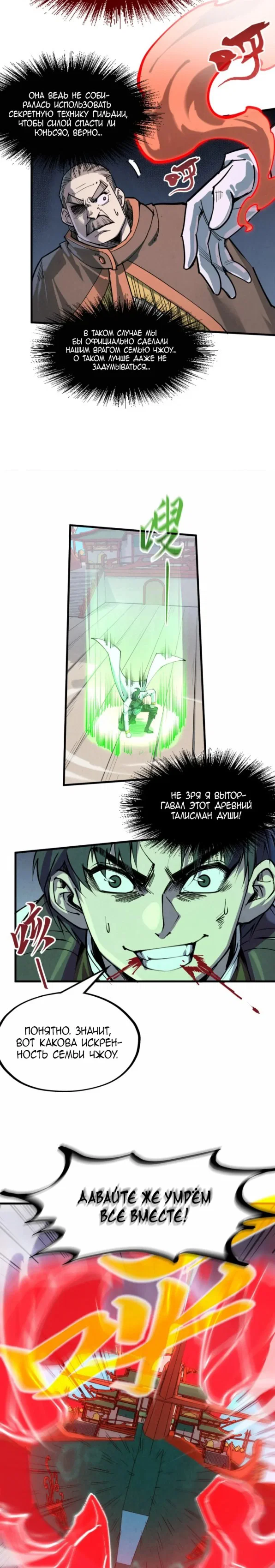 Read Сильнейший во все времена RU Manga Online