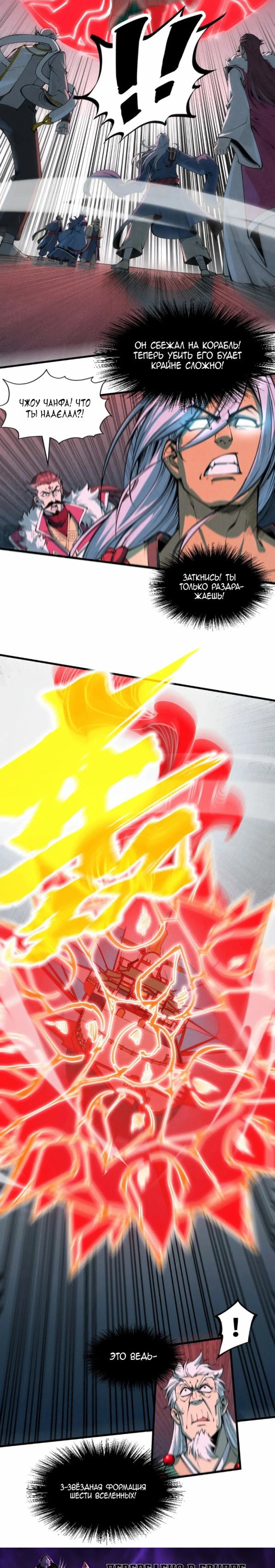 Read Сильнейший во все времена RU Manga Online