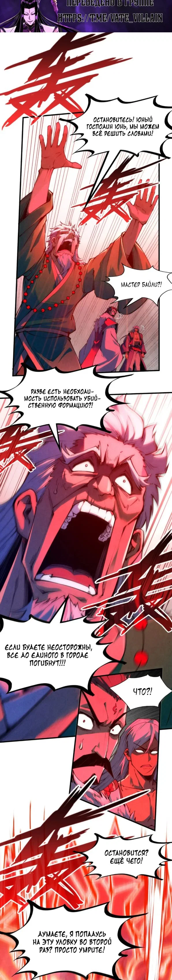 Read Сильнейший во все времена RU Manga Online